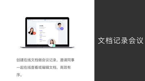 互聯網公司高效開會指南 告別低效，提升團隊協作效率