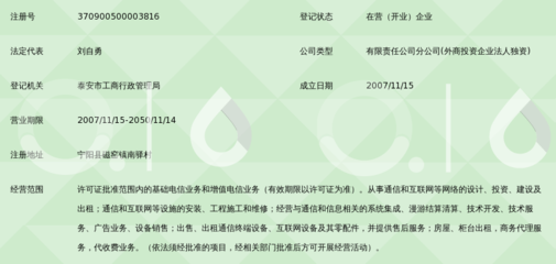 中國(guó)移動(dòng)通信集團(tuán)山東寧陽(yáng)分公司南驛營(yíng)業(yè)廳