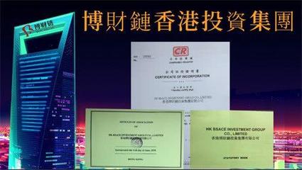 博財(cái)鏈完成集團(tuán)公司法人注冊(cè),發(fā)展區(qū)塊鏈金融業(yè)務(wù)