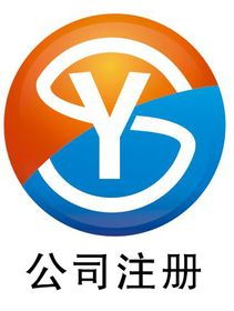南昌公司注冊(cè)代理 找優(yōu)算財(cái)務(wù)