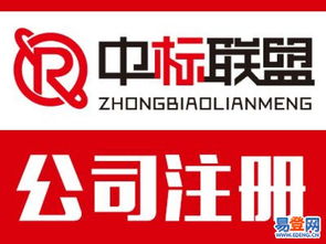 【快速 高效、誠信公司注冊、轉讓投資咨詢公司】-朝陽 管莊易登網(wǎng)
