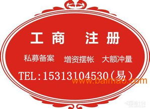 如何辦理北京1億投資公司注冊(cè),如何辦理北京1億投資公司注冊(cè)生產(chǎn)廠家,如何辦理北京1億投資公司注冊(cè)價(jià)格