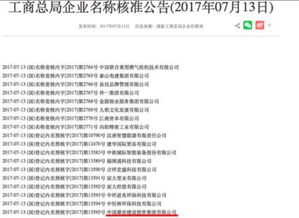 中國(guó)雄安建設(shè)投資集團(tuán)董事長(zhǎng)張維亮簡(jiǎn)歷、股東名單及合伙企業(yè)注冊(cè)情況